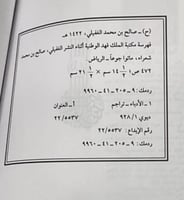 ‏شعراء ماتوا جوعاً ‏السفير صالح محمد الغفيلي ‏الطب...