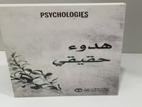 هدوء حقيقي - المؤلف: ‎مجلة سيكولوجي‎