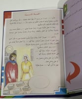 ألف ليلة وليلة مع لغتي الجميلة