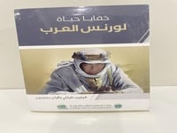 ‎خفايا حياة لورانس العرب‎ (بالغلاف)