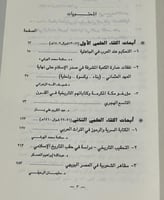 ‏بحوث تاريخية ‏(1 - 2) ‏إصدار الجمعية التاريخية ال...