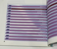 حياتك بلون مختلف سلمان داود الكندري