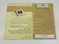 كوني مركزا واجمعي حولك الناس-أسماء الرويشد