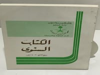 الكتاب السنوي معهد الدراسات الدبلوماسية 1402 الصفح...