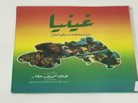 غينيا منذ الاستقلال وحتى اليوم / طلال محمد نور عطا...