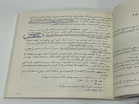 متعة القراءة - دانيال بناك