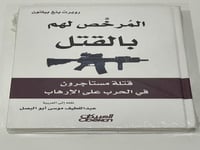 المرخص لهم بالقتل : قتله مستأجرون في الحرب على الإ...