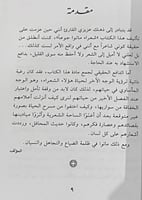 ‏شعراء ماتوا جوعاً ‏السفير صالح محمد الغفيلي ‏الطب...