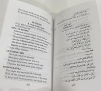 هملت - عربي انجليزي ويليام شكسبير