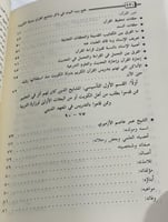 فتح رب البيت في ذكر مشايخ القرآن بدولة الكويت / يا...