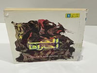 الحب احتراقًا د.هاشم عبده هاشم 238صفحة الطبعة الثا...