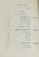 الحركة الأدبية في المملكة العربية السعودية - بكري...