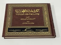 كشف المخبأ عن فنون أوروبا