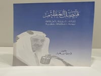 فيصل العظيم : نشأته، سيرته، اخلاقه، بيعته، اصلاحات...