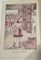 مائة فأر قصة فرعونية