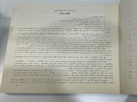 جهود علماء النحو في القرن الثالث الهجري