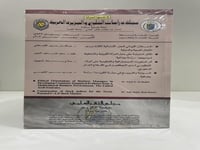 مجلة دراسات الخليج والجزيرة العربية العدد 107