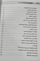 111 مقالة في تاريخ ما أهمله التاريخ ومعلومات أخرى...