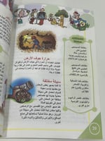 موسوعة السحار للصغار الاكتشافات المدهشة عدد الصفحا...