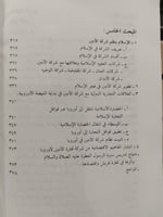 رحلة الشتاء والصيف قريش ومنهجها التجاري والاقتصادي...