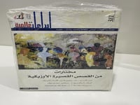 إبداعات عالمية 381 - مختارات من القصص القصيرة الأو...