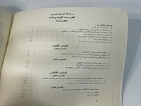 جهود علماء النحو في القرن الثالث الهجري