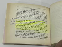 الغريبة مليكة أوفقير