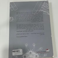 انتقام التاريخ