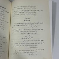 فجر الإسلام