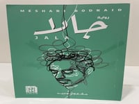 رواية جالا - مشاري بودريد