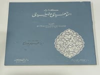 التوفيق للتلفيق