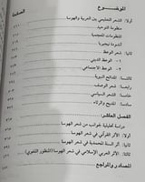 أدب الهوسا الإسلامي