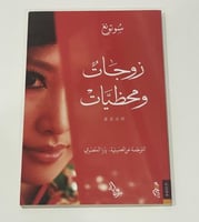 زوجات و محضيات