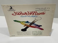 تفضيل الألوان عند أطفال ماقبل المدرسة الابتدائية 4...