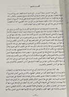 الأصول المالية الخارجية لاقطار الجزيرة العربية الم...