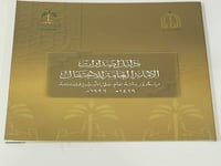 دليل إصدارات الأمانة العامة للإحتفال بمرور مائة عا...