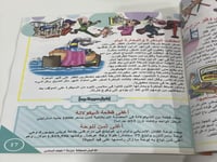 موسوعة السحار للصغار الأخبار المدهشة عدد الصفحات:...