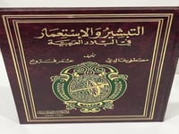 التبشير والاستعمار في البلاد العربية- مصطفى خالدي...