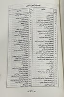 امارة الزبير بين هجرتين بين سنتي ٩٧٩ - ١٤٠٠ الجزء...