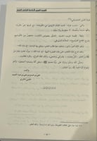 التجريد الصريح لاحاديث الجامع الصحيح مختصر صحيح ال...