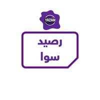 رصيد سوا stc (عبر الواتس فقط)