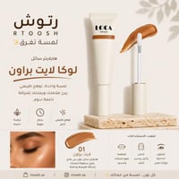 لايت براون 01
