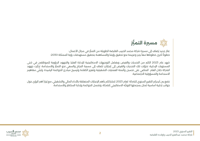 كتابة المحتوى والترجمة