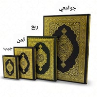 ثمن