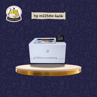 طابعة hp m225dw