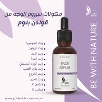 سيروم الوجه والرموش الطبيعي 30مل