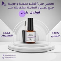 سيروم الأظافر الطبيعي 15 مل