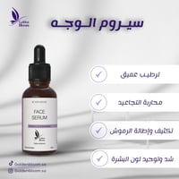 سيروم الوجه والرموش الطبيعي 30مل