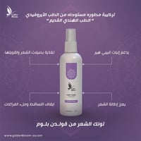 تونك الشعر الطبيعي بالأعشاب الآيروفيدية 250ml