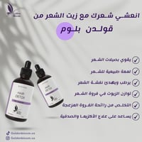 زيت الديتوكس الطبيعي لفروة الرأس 100ml